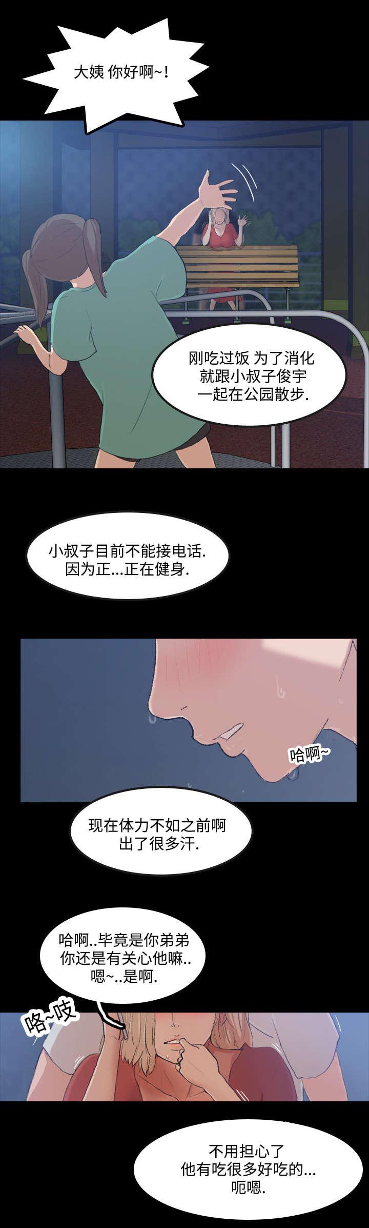 羞羞漫画下载韩漫全集-第1话无删减无遮挡章节图片 