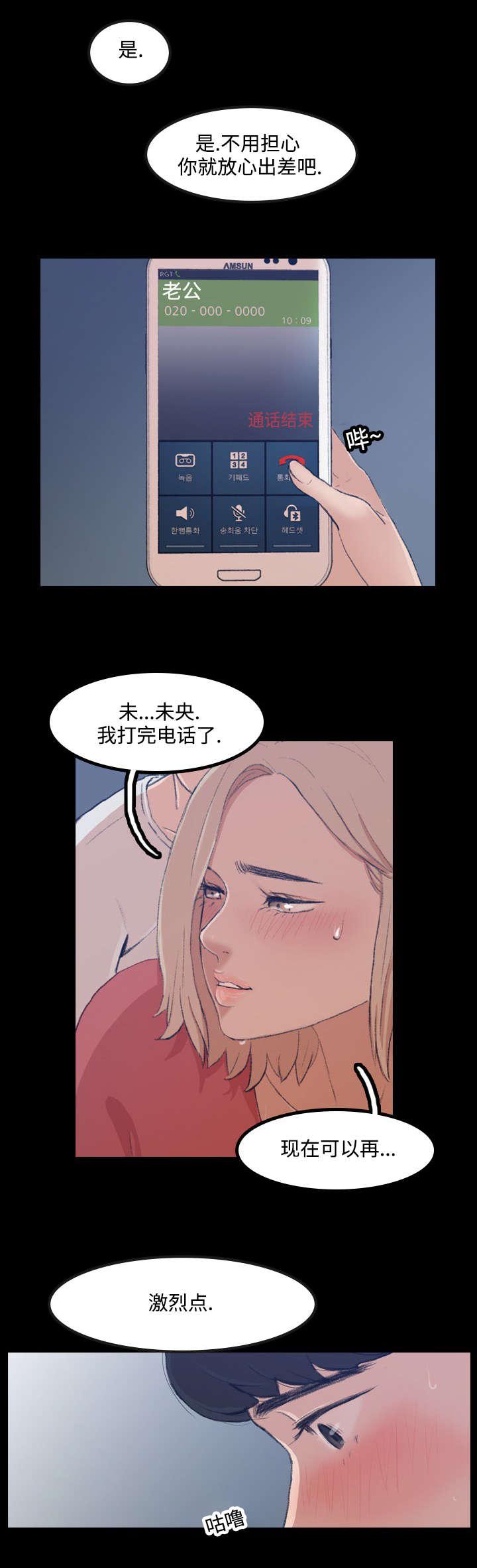 羞羞漫画下载韩漫全集-第1话无删减无遮挡章节图片 