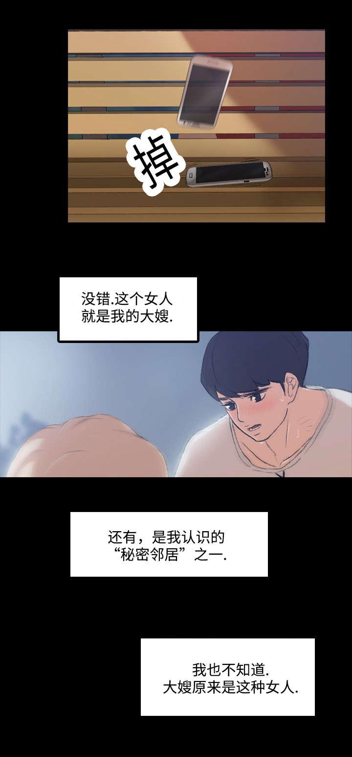 羞羞漫画下载韩漫全集-第1话无删减无遮挡章节图片 