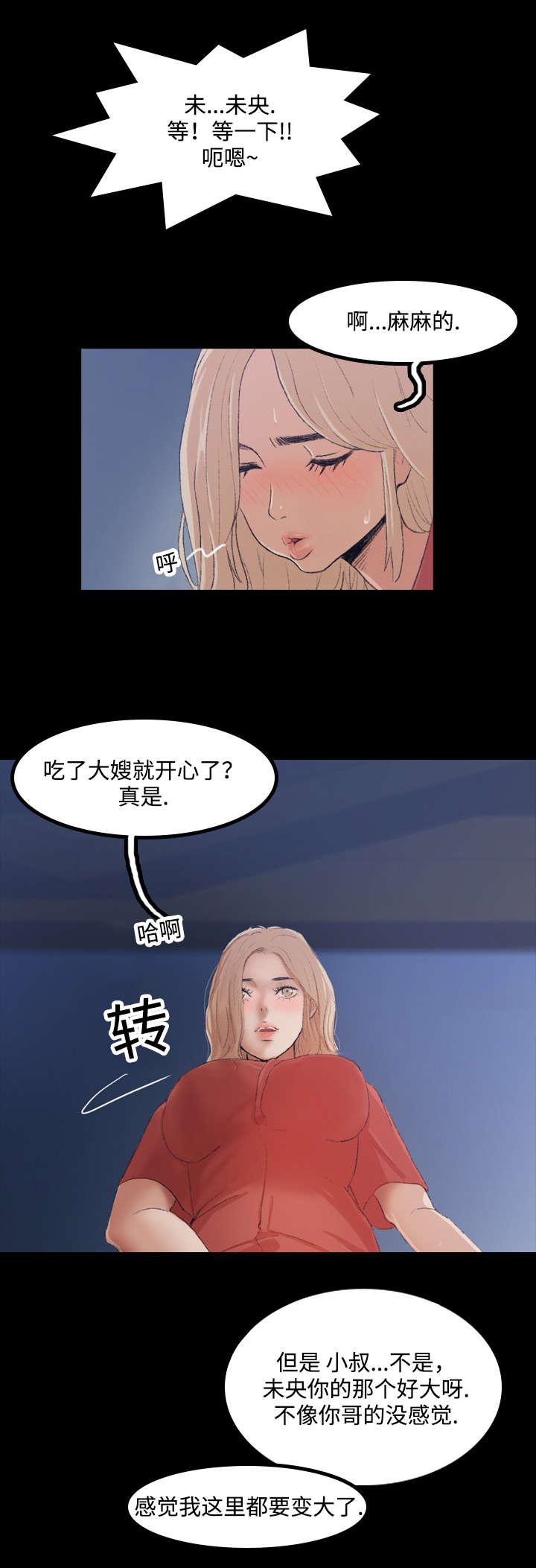 羞羞漫画下载韩漫全集-第1话无删减无遮挡章节图片 