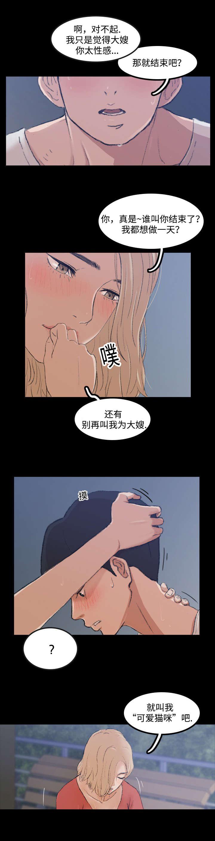 羞羞漫画下载韩漫全集-第1话无删减无遮挡章节图片 
