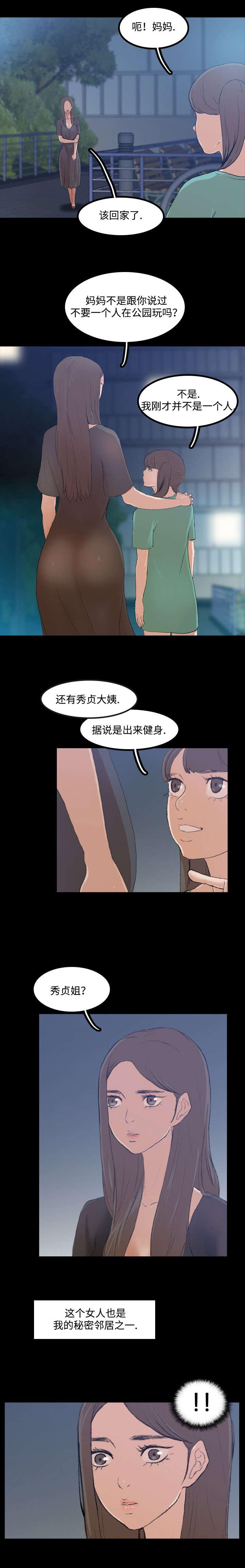 羞羞漫画下载韩漫全集-第1话无删减无遮挡章节图片 