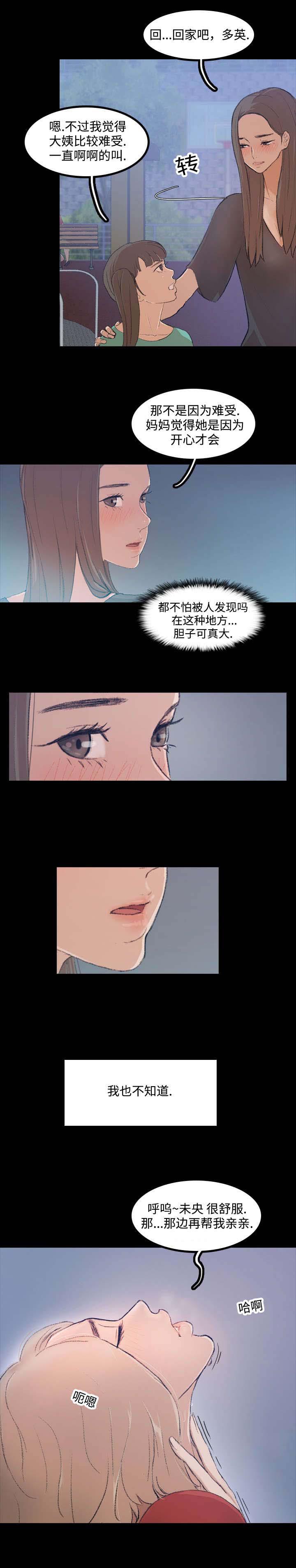 羞羞漫画下载韩漫全集-第2话无删减无遮挡章节图片 
