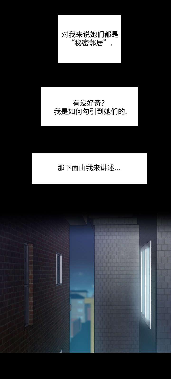羞羞漫画下载韩漫全集-第2话无删减无遮挡章节图片 