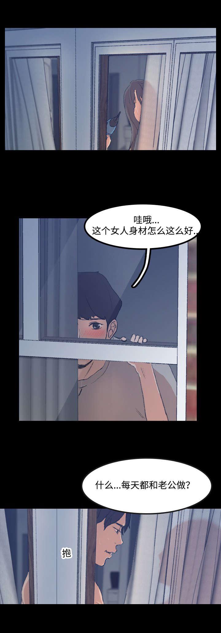 羞羞漫画下载韩漫全集-第2话无删减无遮挡章节图片 