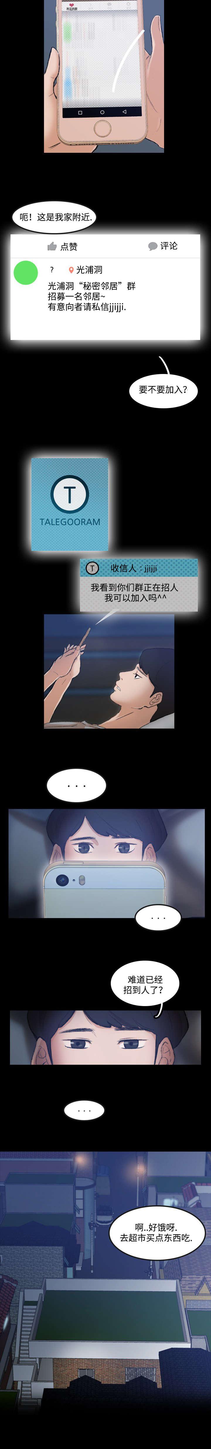 羞羞漫画下载韩漫全集-第2话无删减无遮挡章节图片 