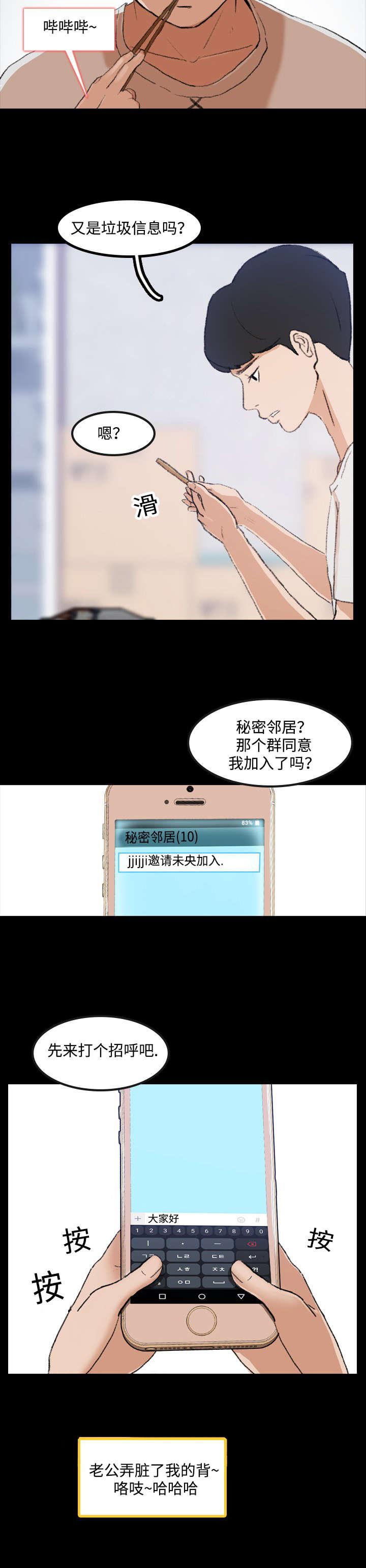 羞羞漫画下载韩漫全集-第2话无删减无遮挡章节图片 