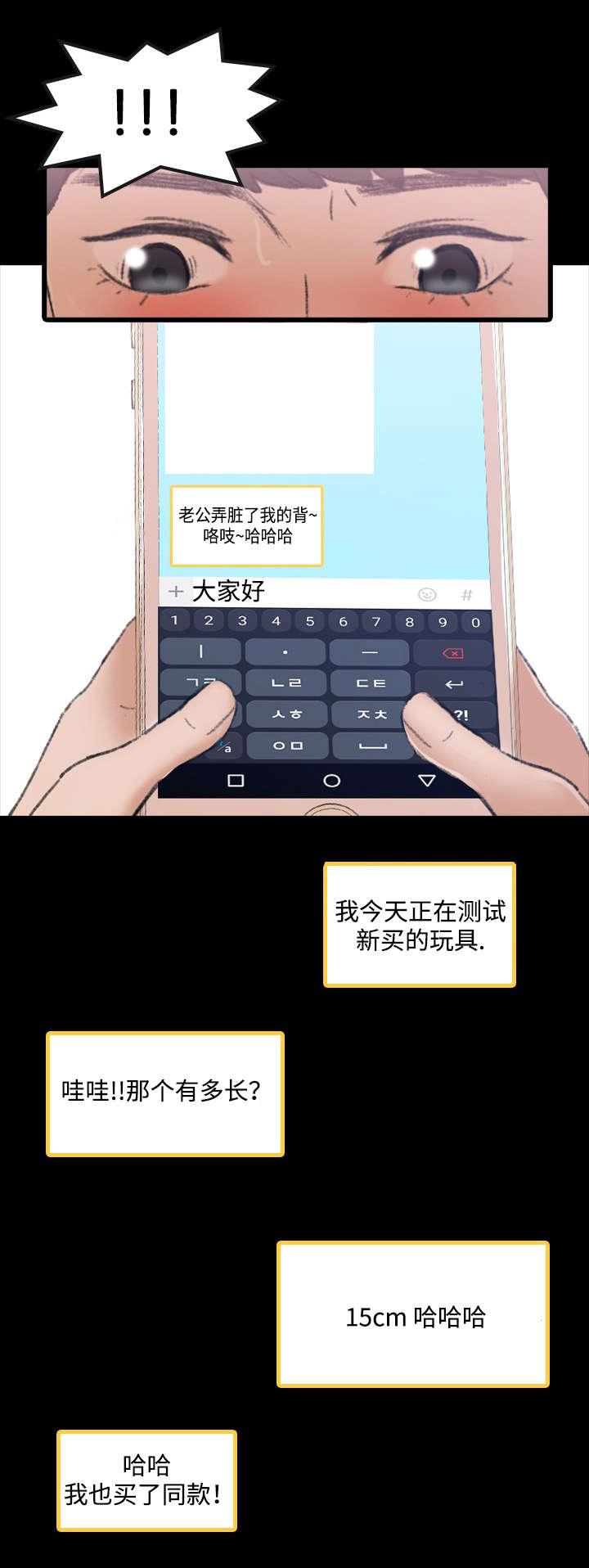 羞羞漫画下载韩漫全集-第2话无删减无遮挡章节图片 