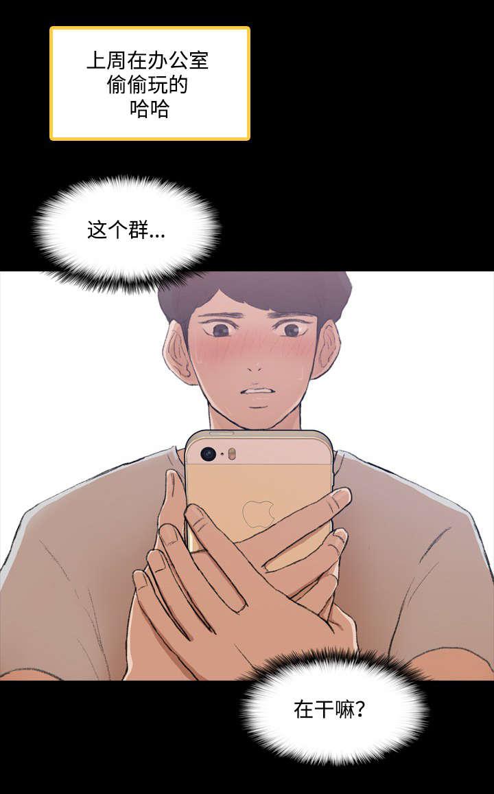 羞羞漫画下载韩漫全集-第2话无删减无遮挡章节图片 