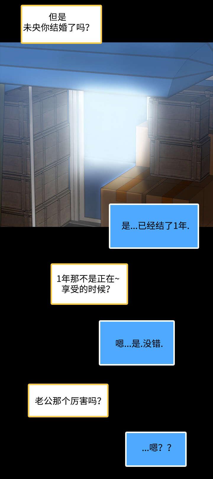 羞羞漫画下载韩漫全集-第3话无删减无遮挡章节图片 