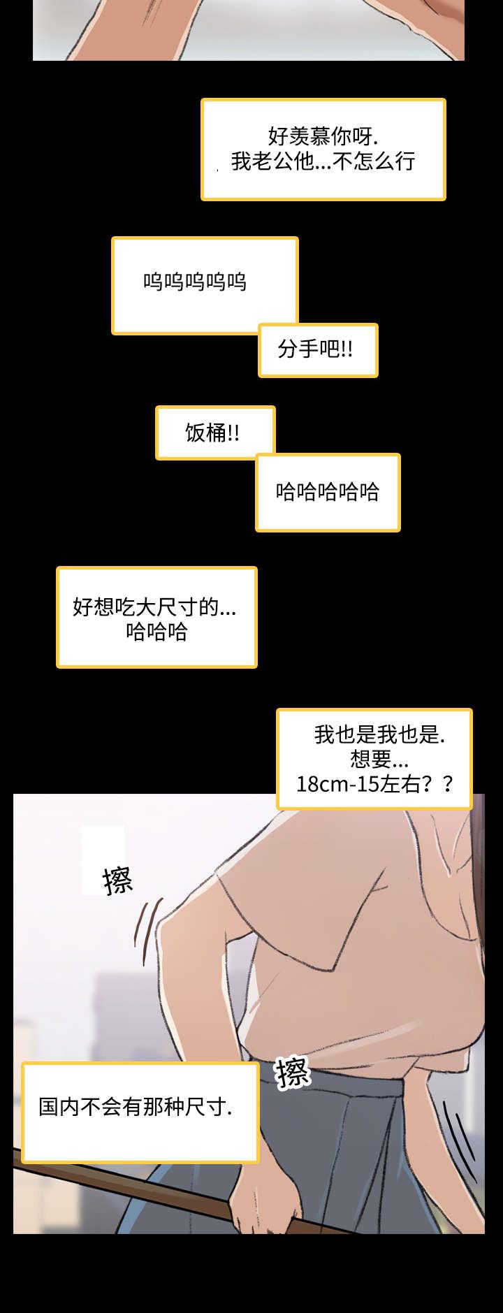 羞羞漫画下载韩漫全集-第3话无删减无遮挡章节图片 