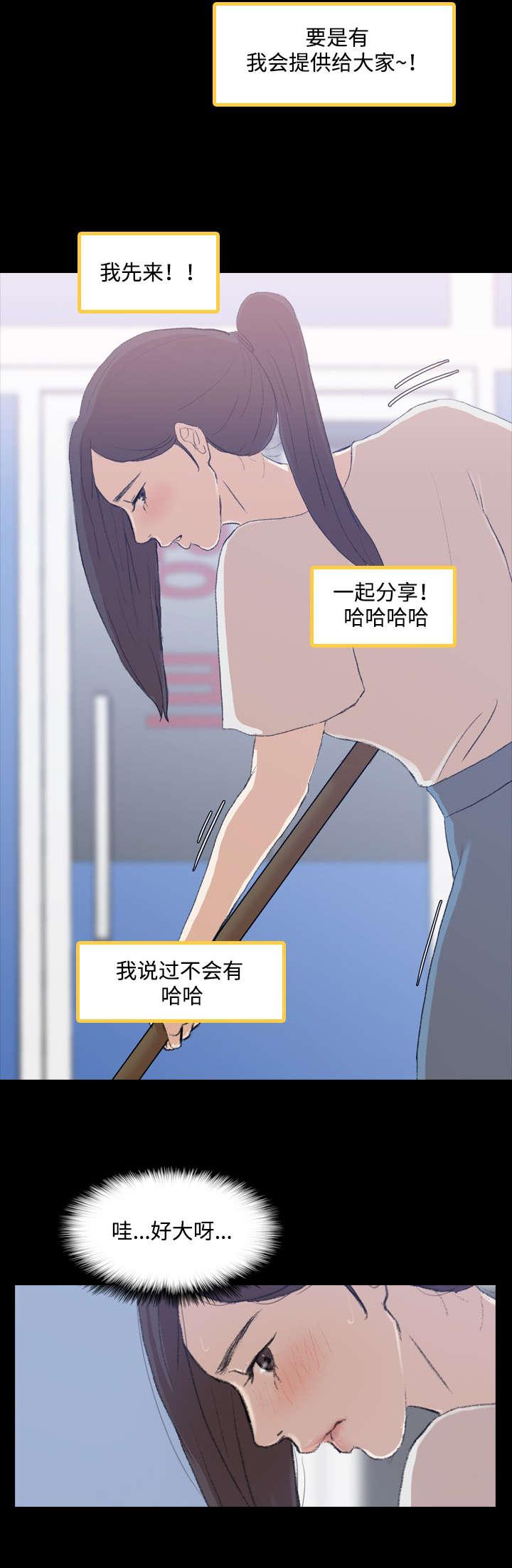 羞羞漫画下载韩漫全集-第3话无删减无遮挡章节图片 