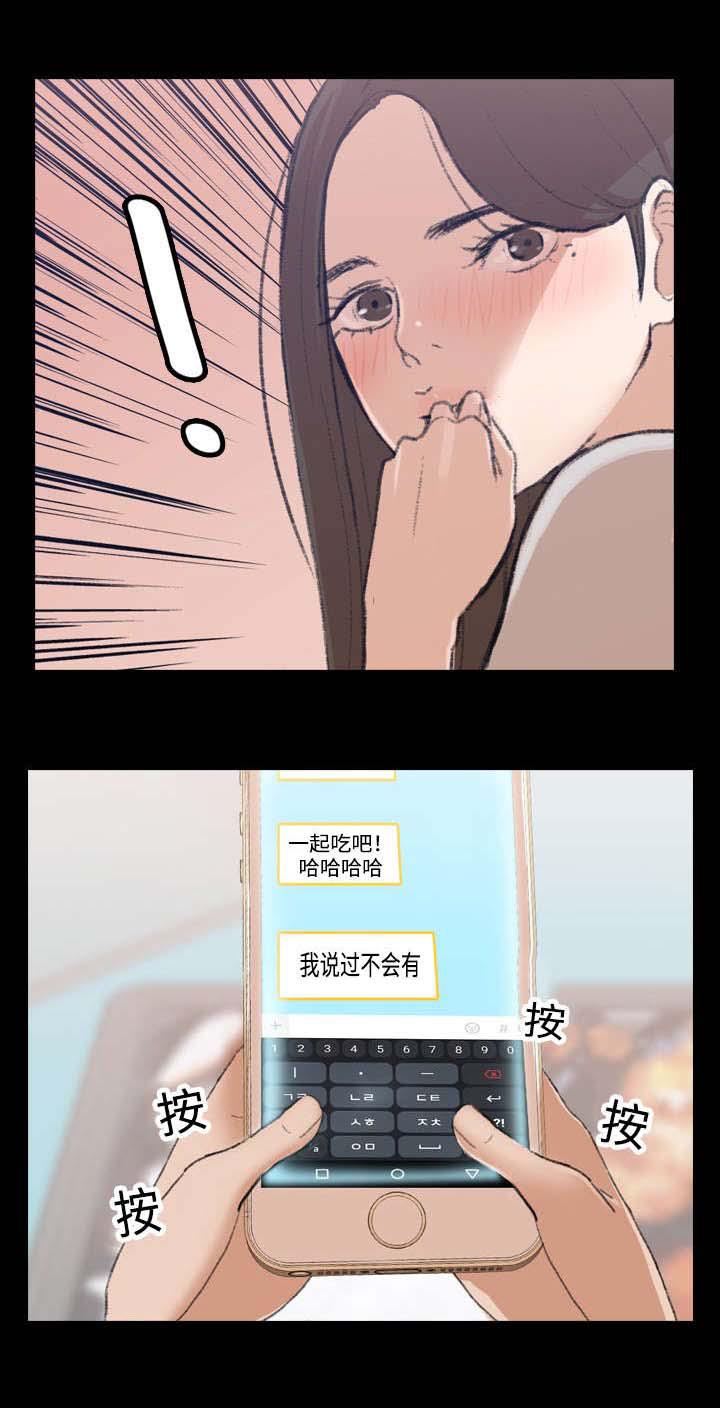 羞羞漫画下载韩漫全集-第3话无删减无遮挡章节图片 