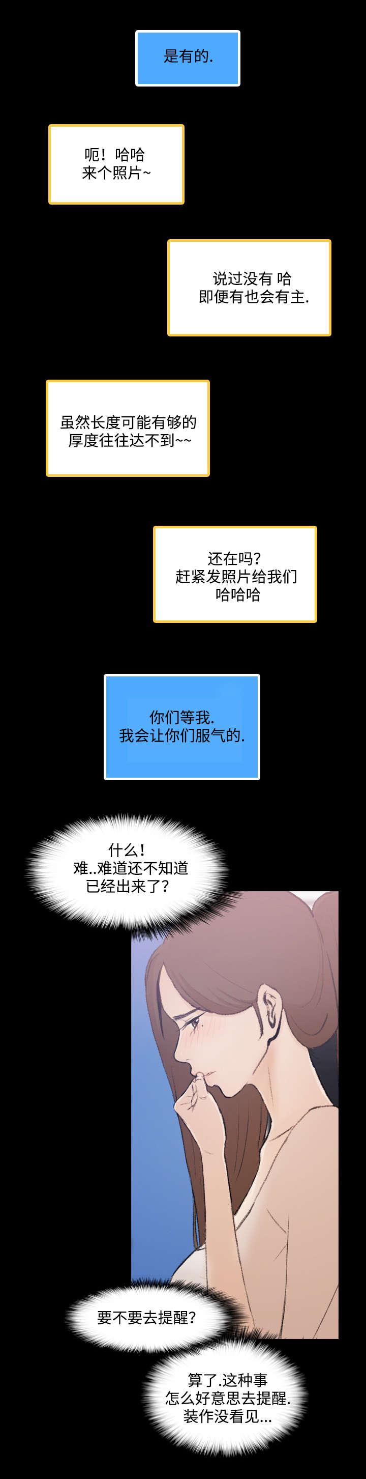 羞羞漫画下载韩漫全集-第3话无删减无遮挡章节图片 