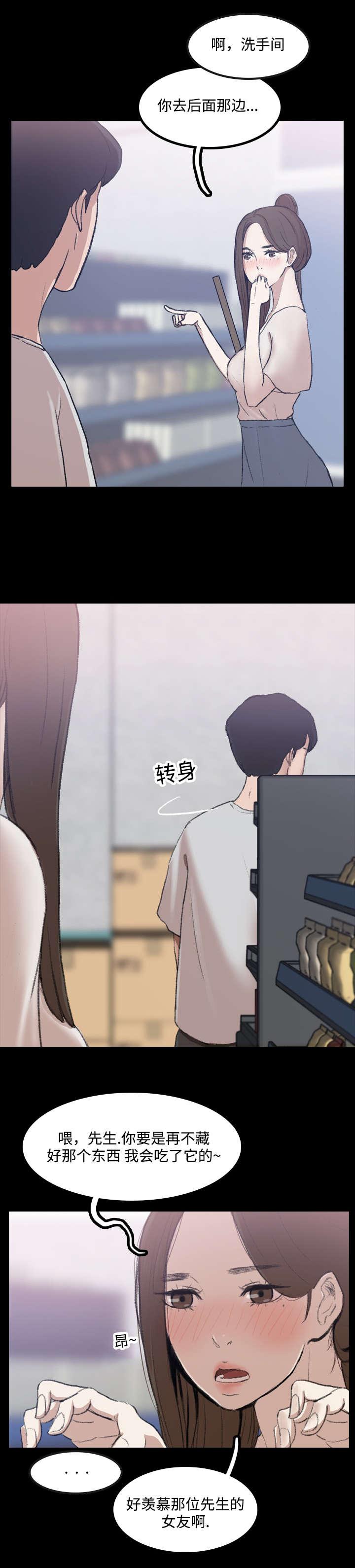 羞羞漫画下载韩漫全集-第3话无删减无遮挡章节图片 