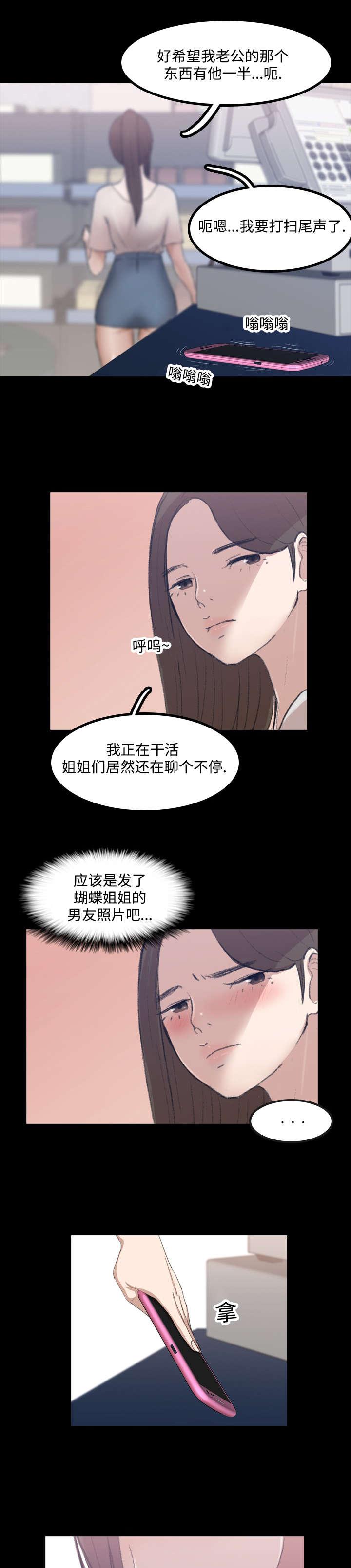 羞羞漫画下载韩漫全集-第3话无删减无遮挡章节图片 