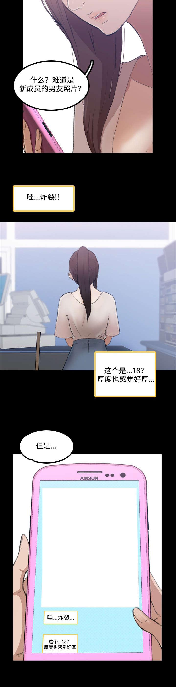 羞羞漫画下载韩漫全集-第3话无删减无遮挡章节图片 