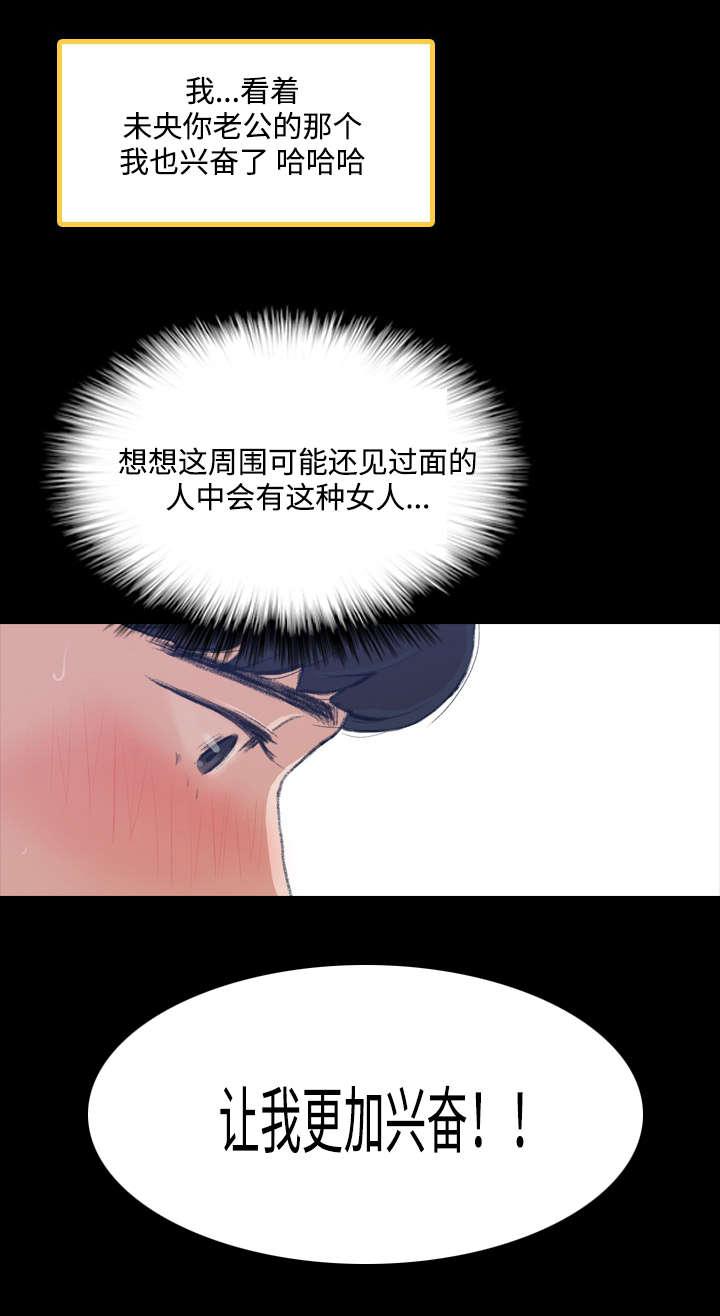 羞羞漫画下载韩漫全集-第3话无删减无遮挡章节图片 