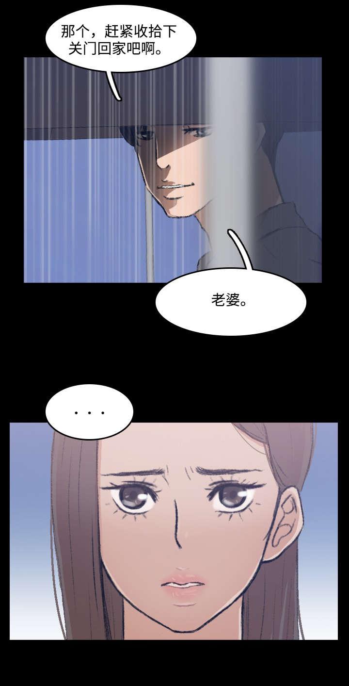 羞羞漫画下载韩漫全集-第5话无删减无遮挡章节图片 