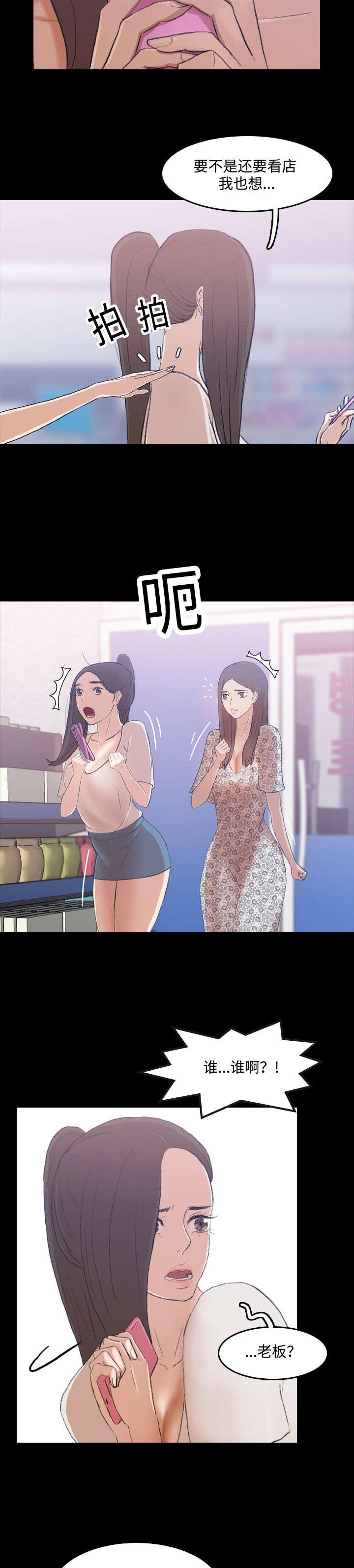 羞羞漫画下载韩漫全集-第5话无删减无遮挡章节图片 