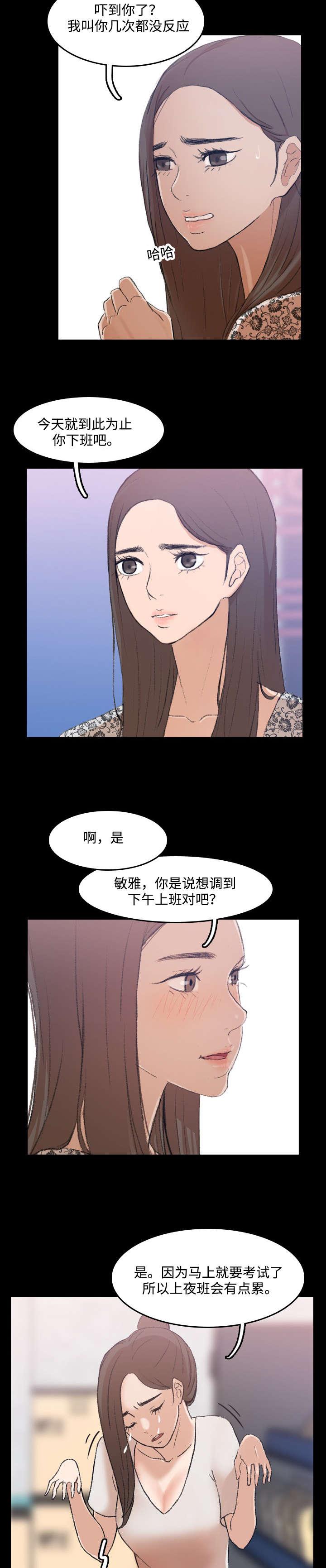 羞羞漫画下载韩漫全集-第5话无删减无遮挡章节图片 