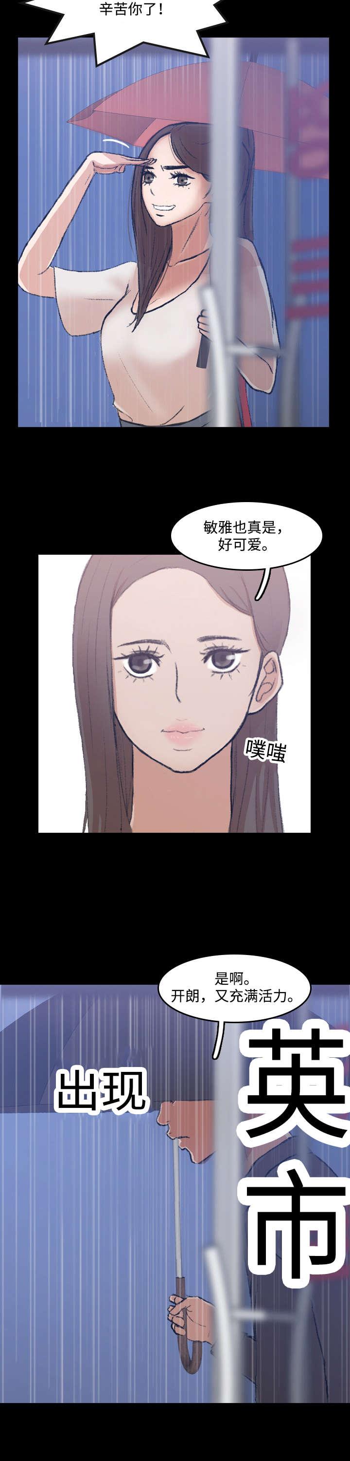 羞羞漫画下载韩漫全集-第5话无删减无遮挡章节图片 