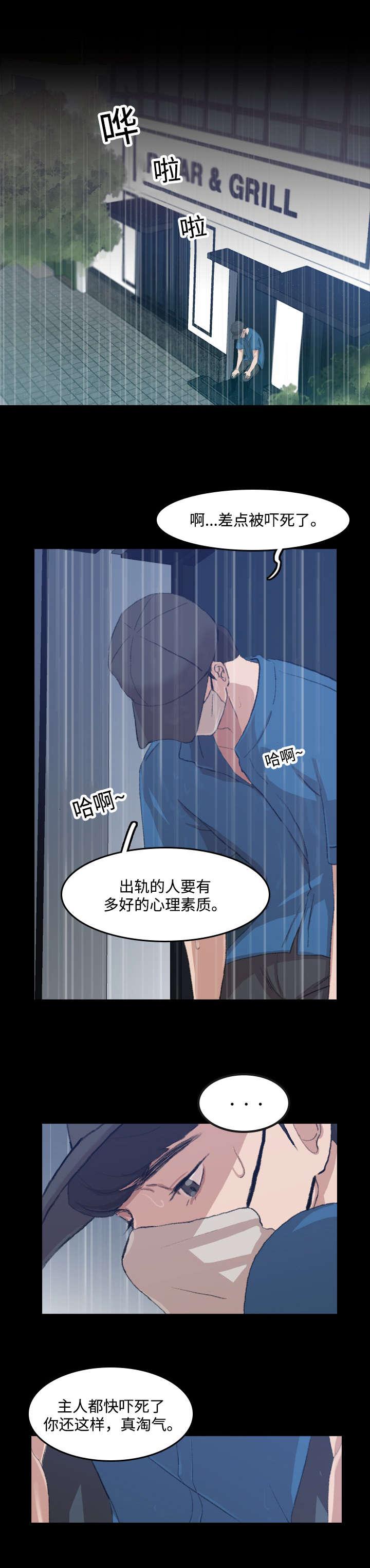 羞羞漫画下载韩漫全集-第5话无删减无遮挡章节图片 