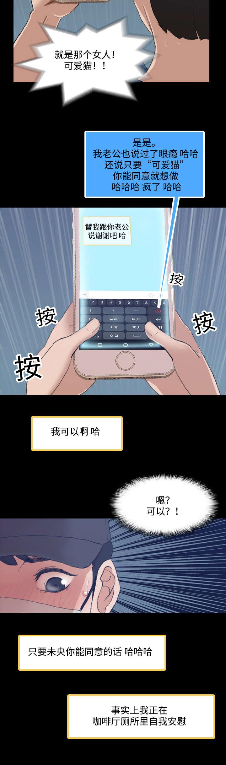 羞羞漫画下载韩漫全集-第5话无删减无遮挡章节图片 