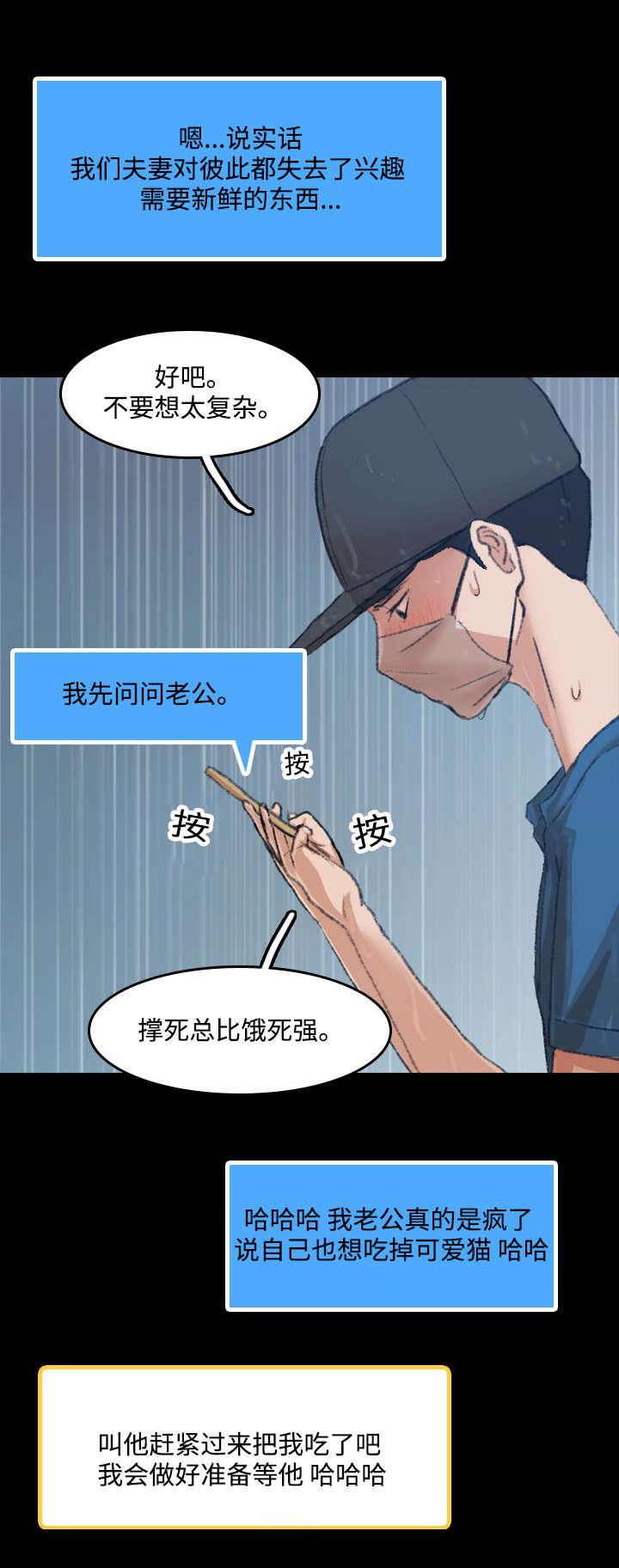 羞羞漫画下载韩漫全集-第5话无删减无遮挡章节图片 