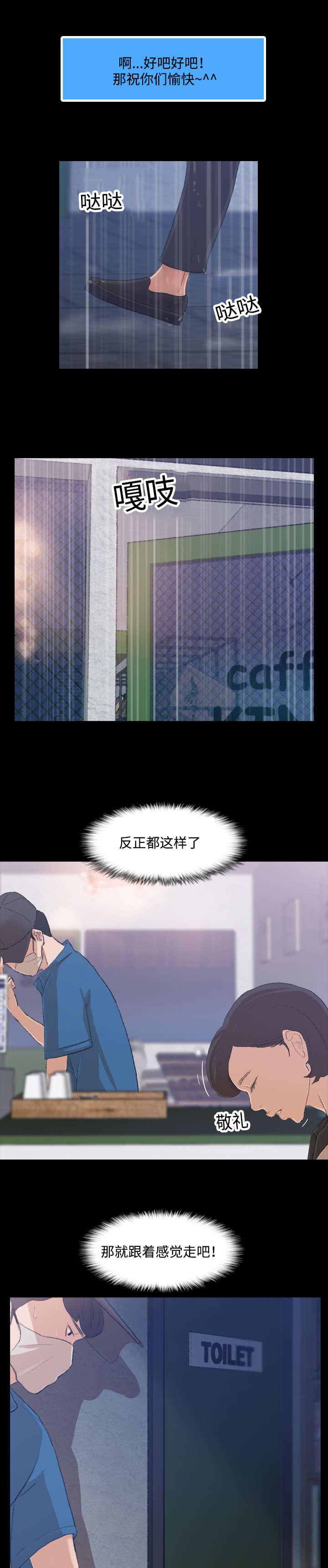 羞羞漫画下载韩漫全集-第5话无删减无遮挡章节图片 