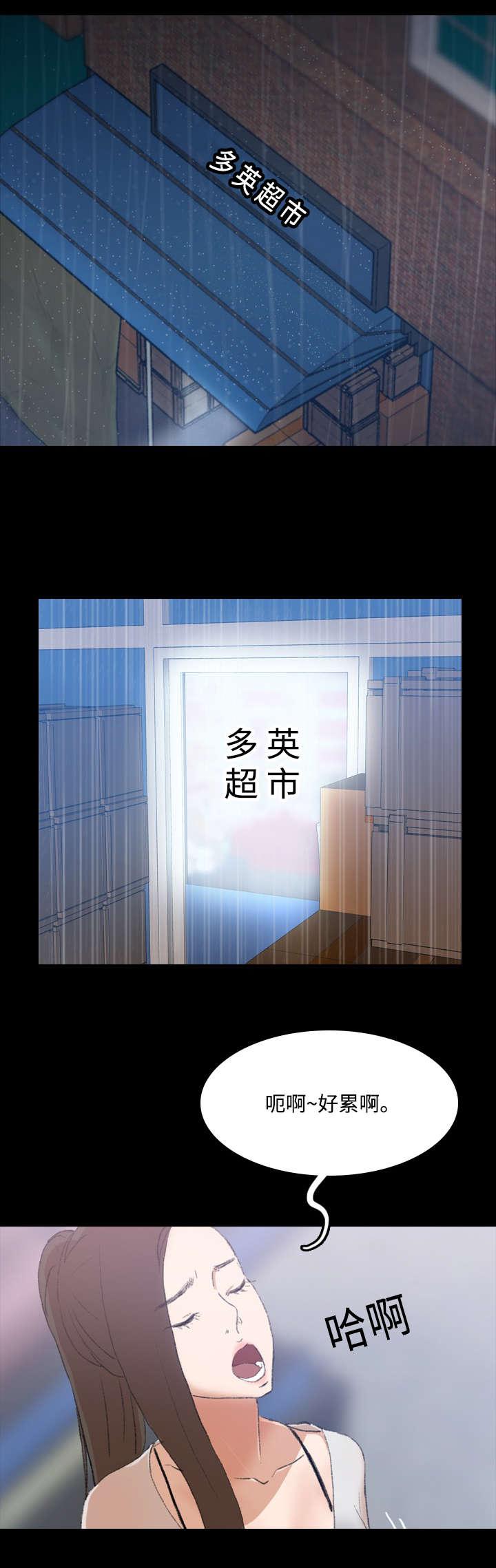 羞羞漫画下载韩漫全集-第5话无删减无遮挡章节图片 