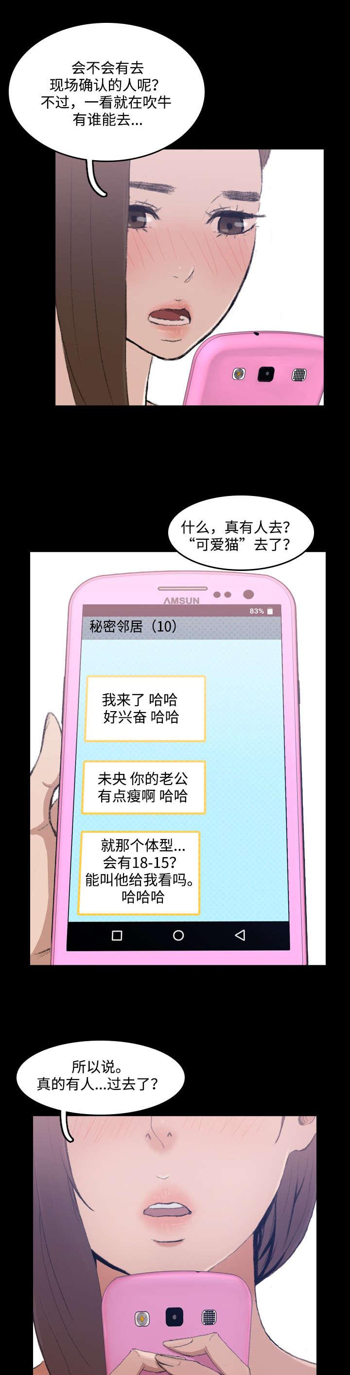 羞羞漫画下载韩漫全集-第5话无删减无遮挡章节图片 