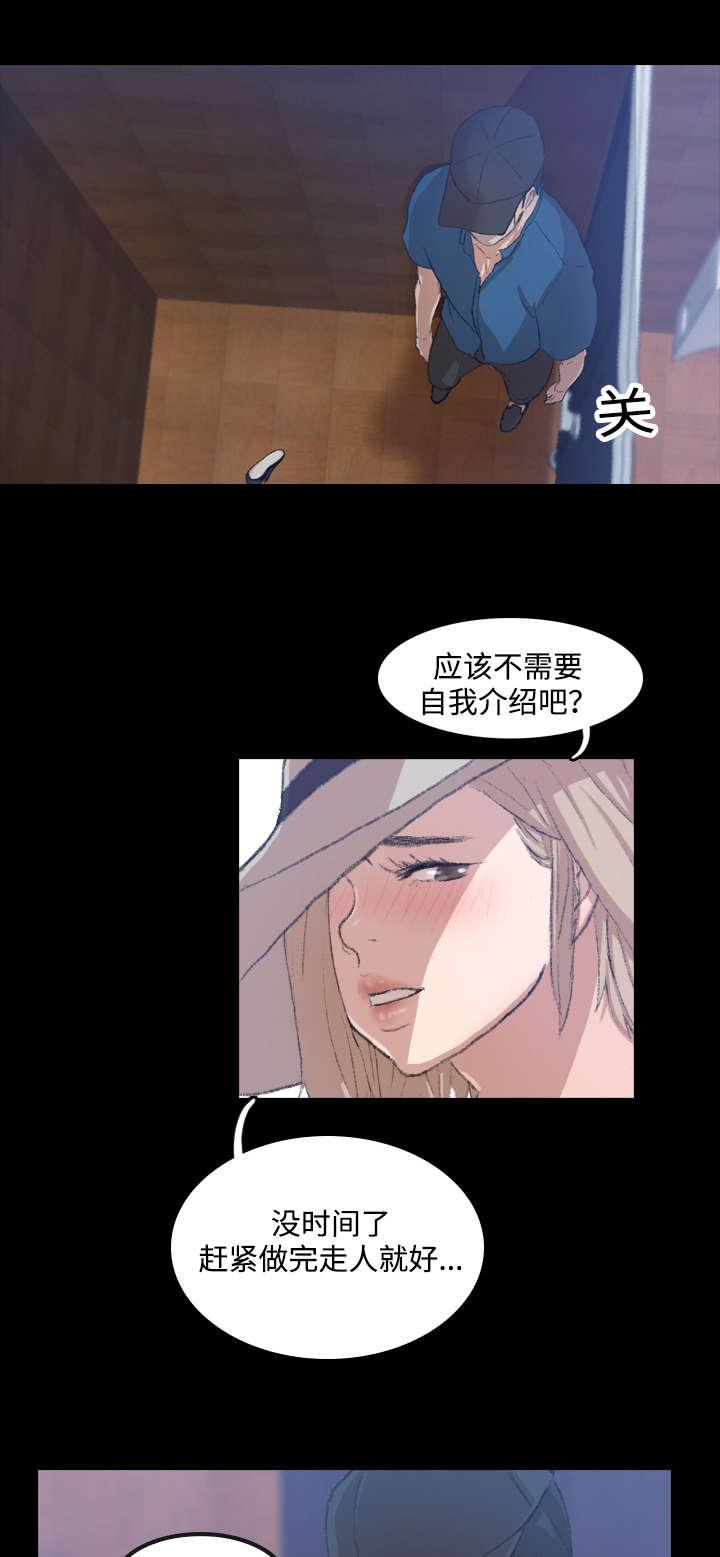 羞羞漫画下载韩漫全集-第6话无删减无遮挡章节图片 