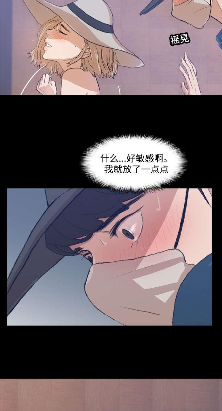 羞羞漫画下载韩漫全集-第6话无删减无遮挡章节图片 