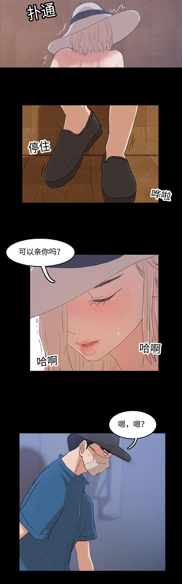 羞羞漫画下载韩漫全集-第6话无删减无遮挡章节图片 