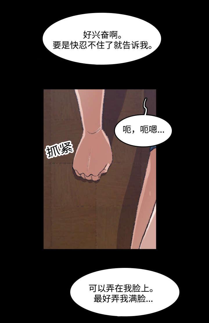 羞羞漫画下载韩漫全集-第6话无删减无遮挡章节图片 