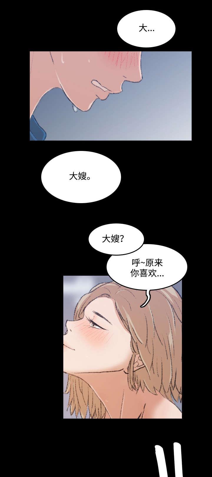 羞羞漫画下载韩漫全集-第6话无删减无遮挡章节图片 