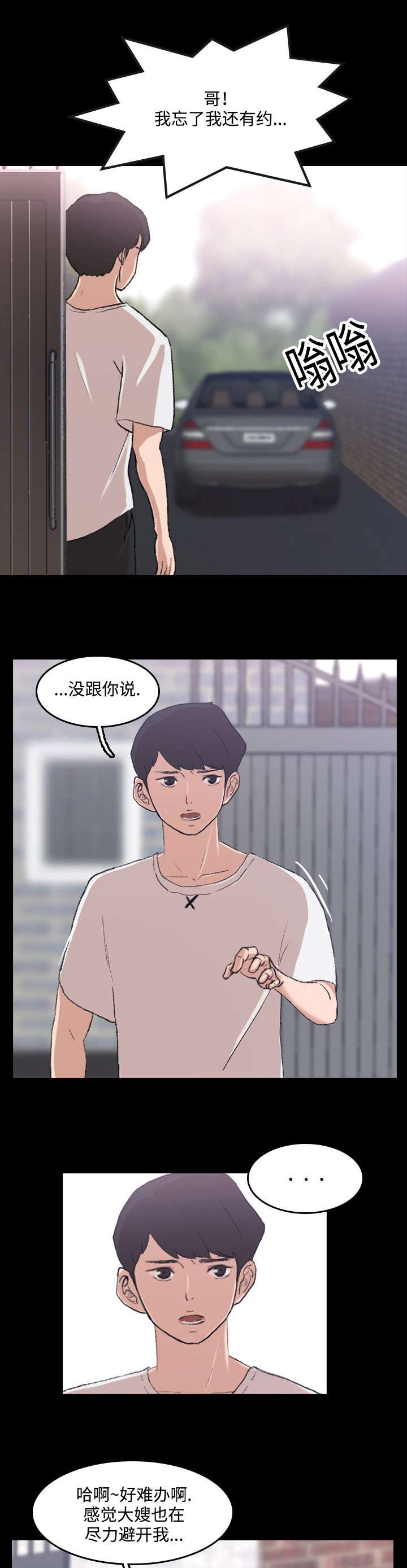 羞羞漫画下载韩漫全集-第8话无删减无遮挡章节图片 