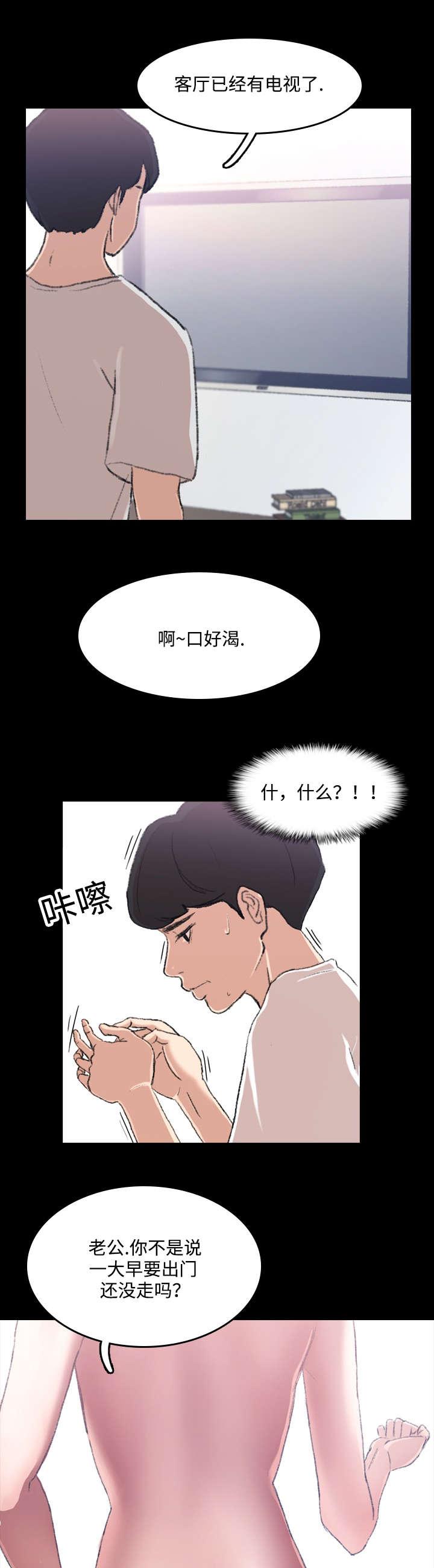 羞羞漫画下载韩漫全集-第8话无删减无遮挡章节图片 