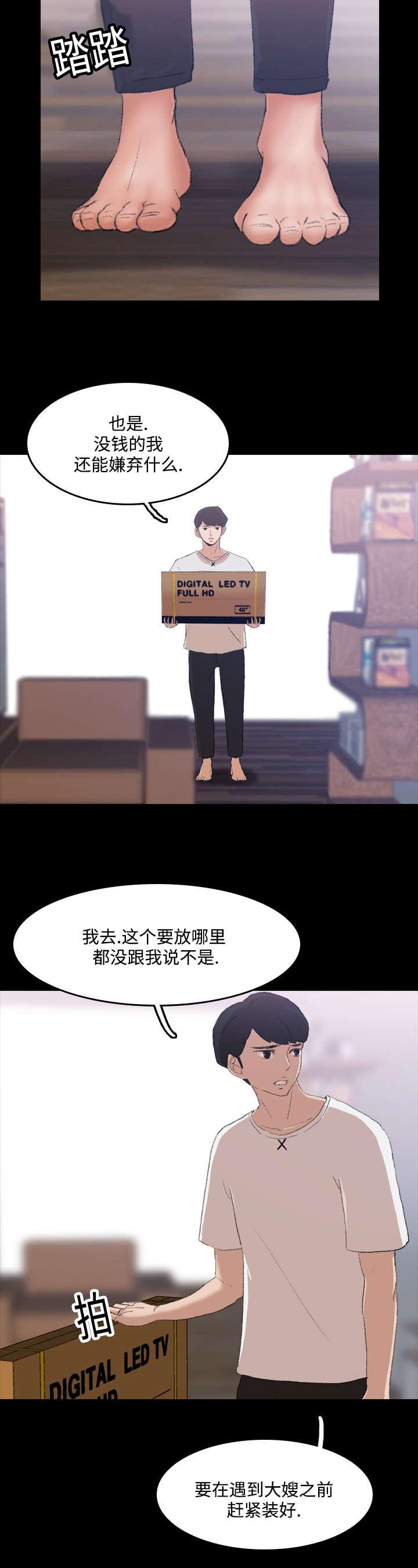 羞羞漫画下载韩漫全集-第8话无删减无遮挡章节图片 