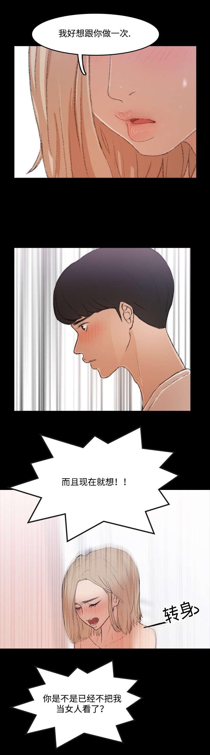 羞羞漫画下载韩漫全集-第8话无删减无遮挡章节图片 