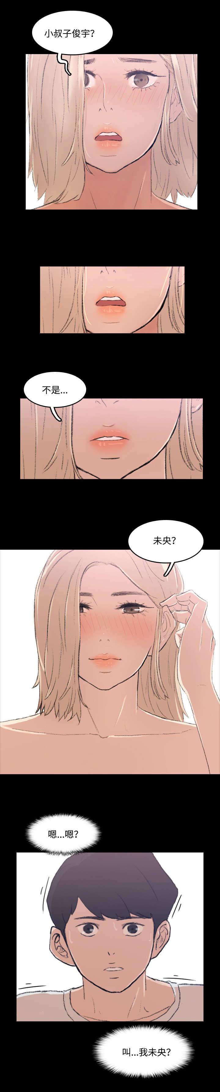 羞羞漫画下载韩漫全集-第8话无删减无遮挡章节图片 