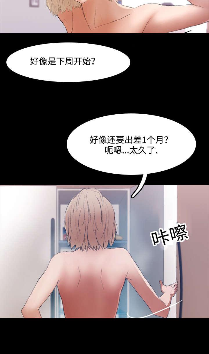 羞羞漫画下载韩漫全集-第8话无删减无遮挡章节图片 