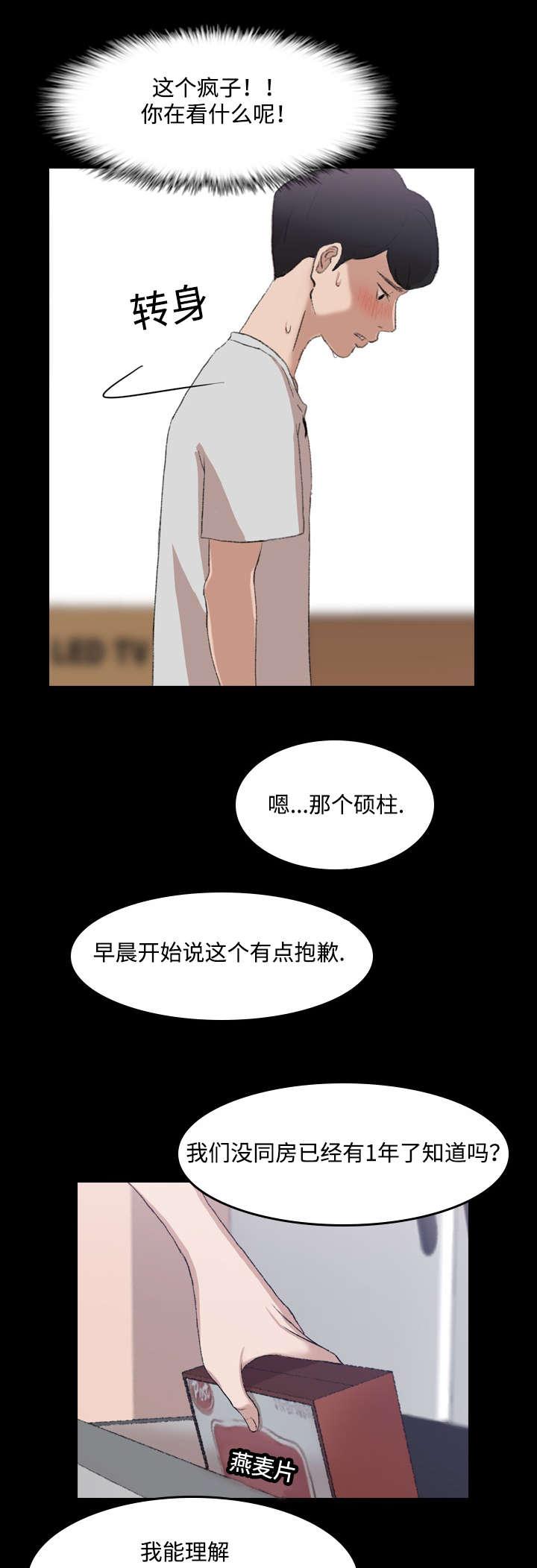 羞羞漫画下载韩漫全集-第8话无删减无遮挡章节图片 