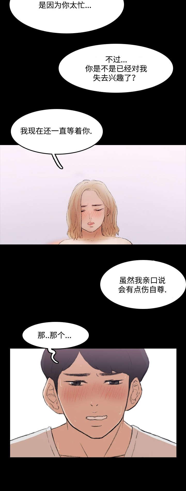 羞羞漫画下载韩漫全集-第8话无删减无遮挡章节图片 