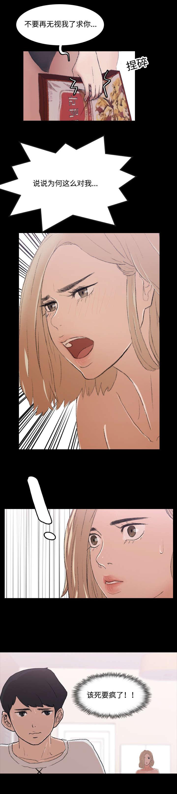 羞羞漫画下载韩漫全集-第8话无删减无遮挡章节图片 