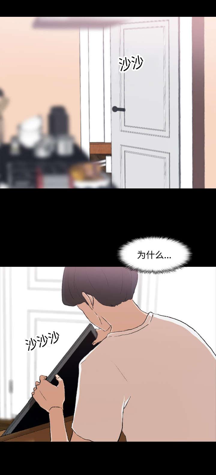 羞羞漫画下载韩漫全集-第9话无删减无遮挡章节图片 