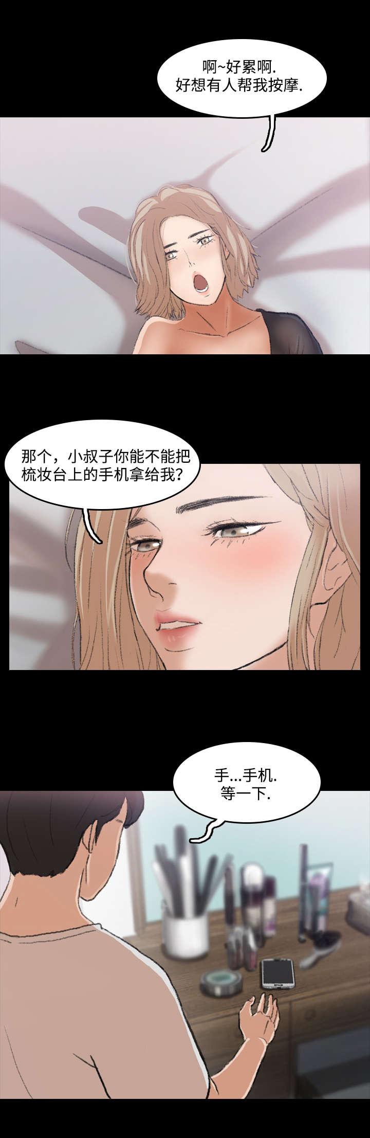 羞羞漫画下载韩漫全集-第9话无删减无遮挡章节图片 