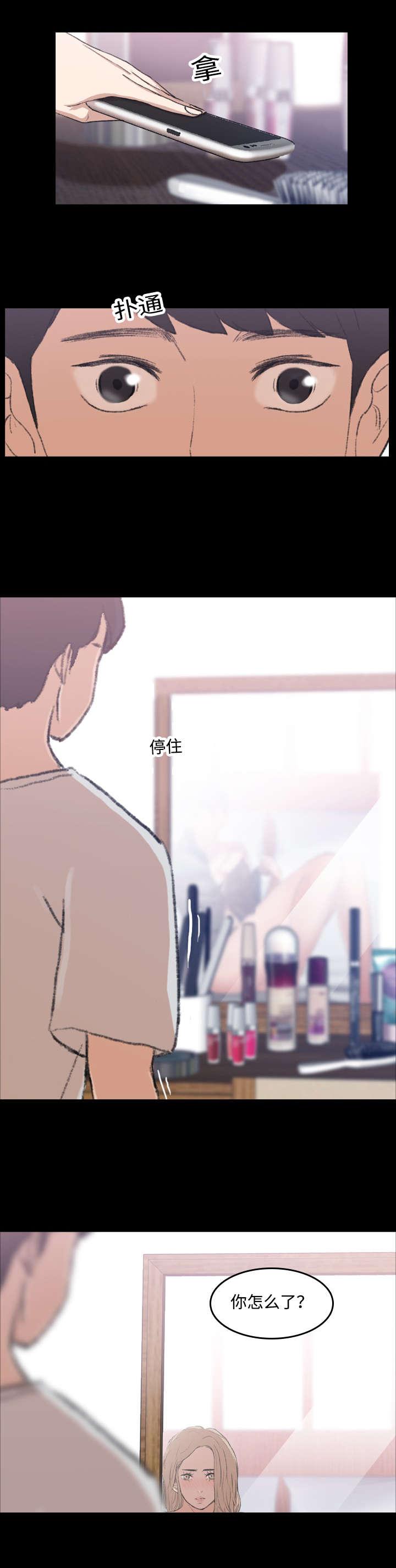 羞羞漫画下载韩漫全集-第9话无删减无遮挡章节图片 