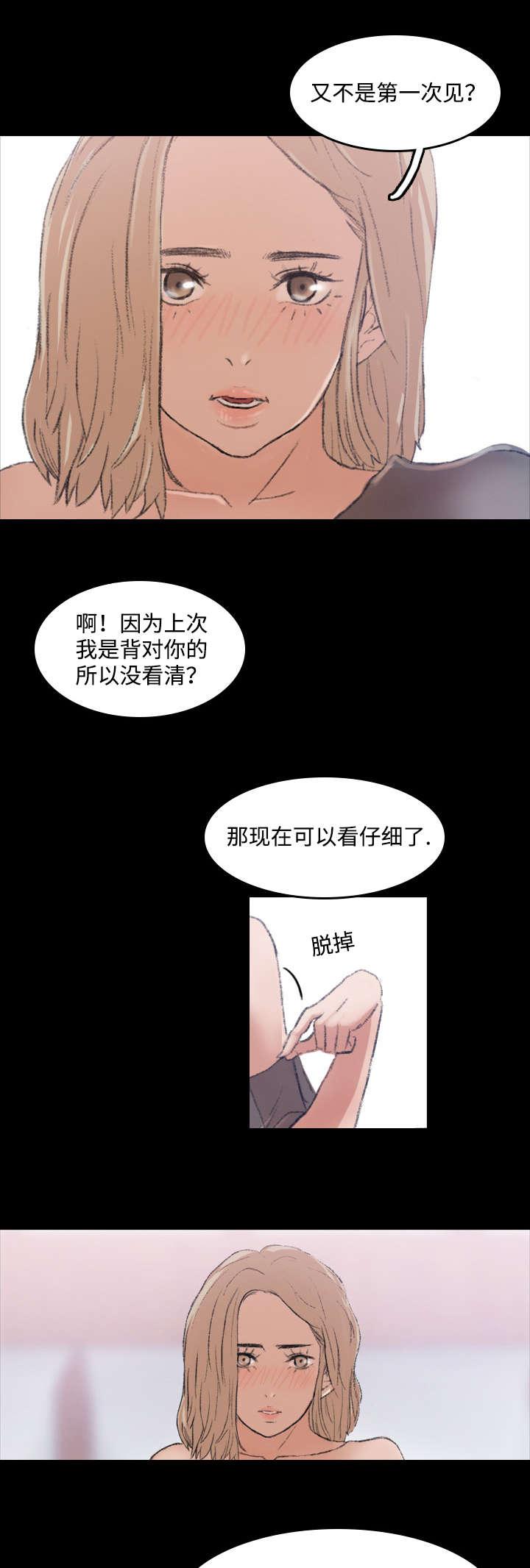 羞羞漫画下载韩漫全集-第9话无删减无遮挡章节图片 